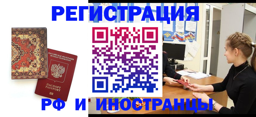 временная регистрация гарантия в Пермском крае