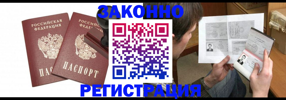 временная регистрация собственник в Пермском крае