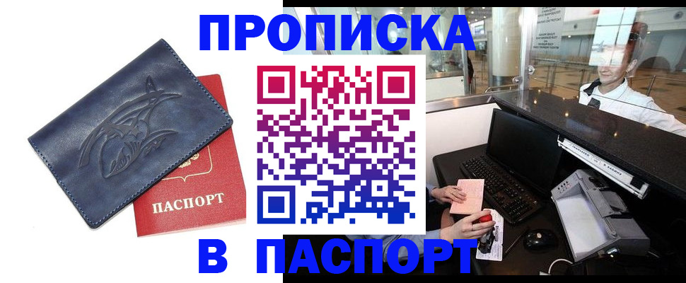 временная регистрация в квартире в Пермском крае