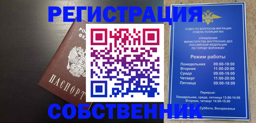 временная прописка в Пермском крае